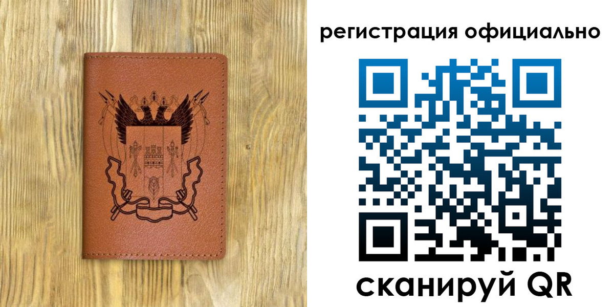 прописка 2025 в Шелехове