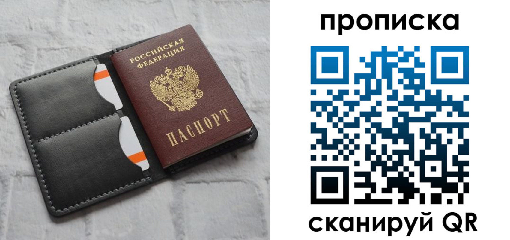 временная регистрация поиск в Шелехове