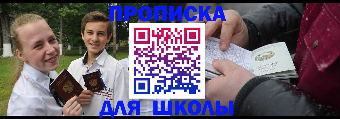 временная регистрация поиск в Шелехове