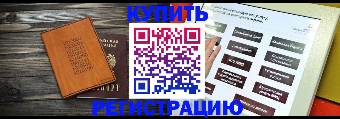 временная регистрация госуслуги в Шелехове